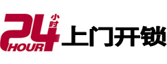 合江开锁公司
